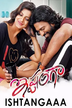 ishtangaa icche ghuri 2023 , zeefliz