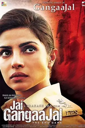 jai gangaajal 2016 , zeefliz