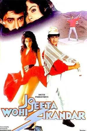 jo jeeta wohi sikandar 1992 , zeefliz