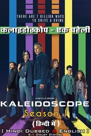 kaleidoscope netflix original 2023 , zeefliz