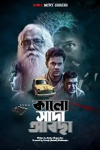 kalo sada abchha season 1 , zeefliz