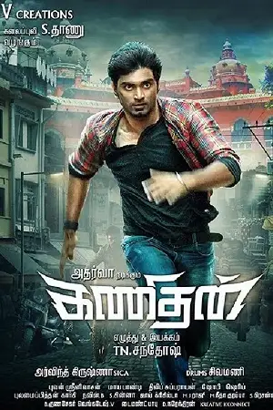 kanithan 2016 , zeefliz