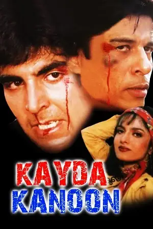 kayda kanoon 1993 , zeefliz