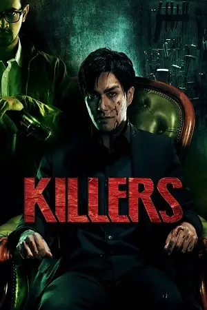 killers 2014 , zeefliz