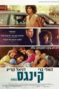 kings 2017 , zeefliz