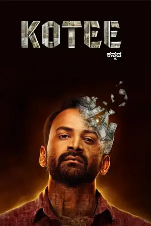 kotee 2024 , zeefliz