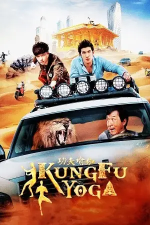 kung fu yoga 2014 , zeefliz