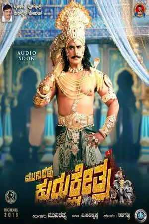 kurukshetra 2021 , zeefliz