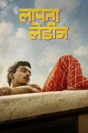 laapataa ladies lost ladies 2024 , zeefliz