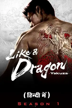 like a dragon yakuza 2024 , zeefliz