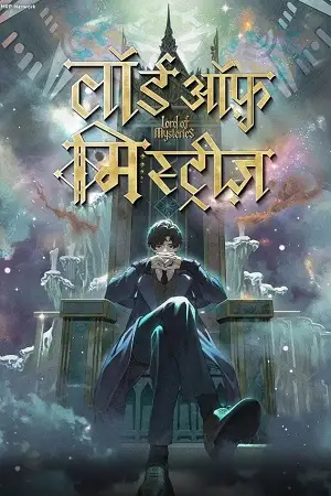 lord of the mysteries season 1 , zeefliz