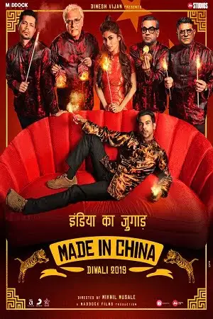 made in china 2019 , zeefliz