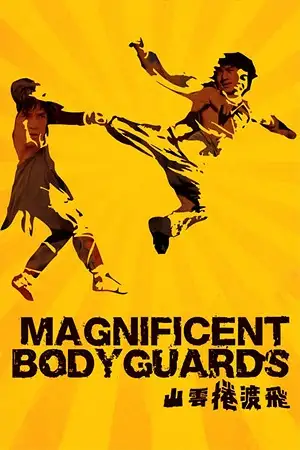magnificent bodyguard aka master of death 1978 , zeefliz