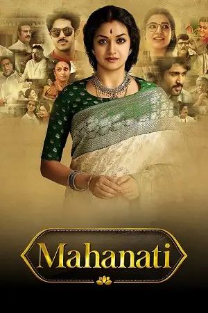 mahanati 2018 , zeefliz