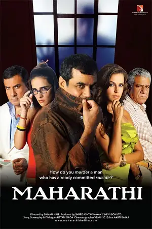 maharathi 2008 , zeefliz
