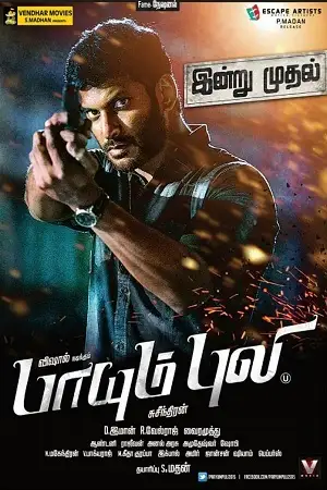 main hoon rakshak paayum puli 2015 , zeefliz