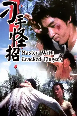 master with cracked fingers 1979 , zeefliz