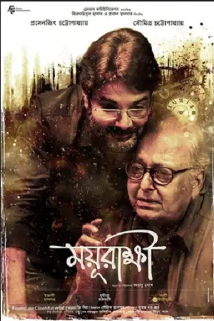 mayurakshi 2024 , zeefliz