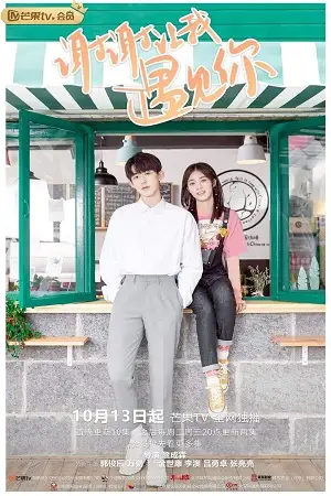 meeting you season 1 , zeefliz