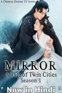 mirror a tale of twin cities season 1, zeefliz
