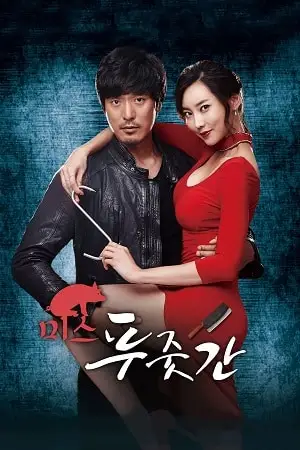 miss butcher 2017 , zeefliz