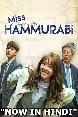miss hammurabi season 1 , zeefliz