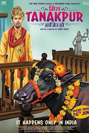 miss tanakpur haazir ho 2015 , zeefliz