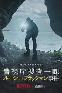 missing the lucie blackman case 2023 , zeefliz