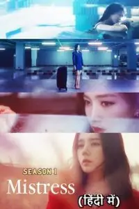 mistress season 1, zeefliz