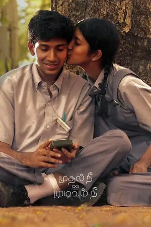 mudhal nee mudivum nee 2022 , zeefliz