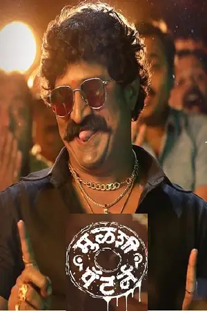 mulshi pattern 2018 , zeefliz