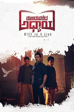 munduvareda adhyaya 2021 , zeefliz