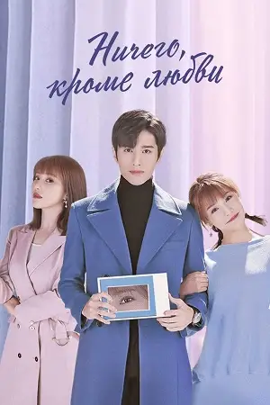 my eyes are full of you season 1 , zeefliz