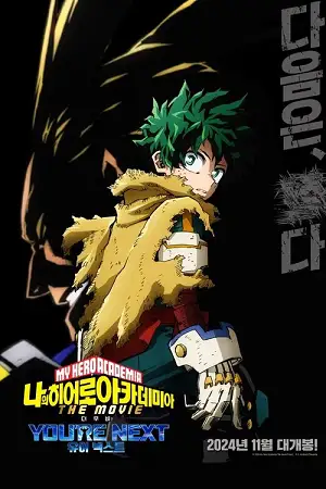 my hero academia you re next 2024 , zeefliz