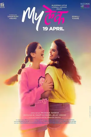 mylek 2024 , zeefliz