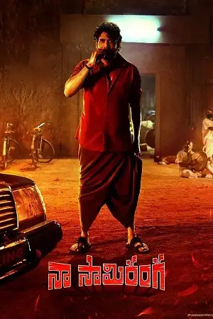 naa saami ranga 2024 , zeefliz