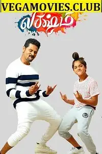 naach lucky naach lakshmi hindi dubbed web dl 480, zeefliz