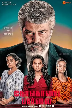 nerkonda paarvai 2019 , zeefliz