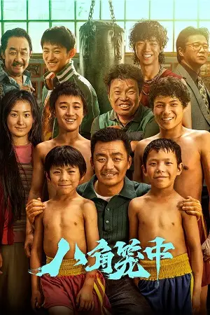 never say never 2023 , zeefliz