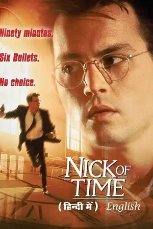 nick of time 1995 , zeefliz
