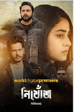 nikhonj the search begins 2023 , zeefliz