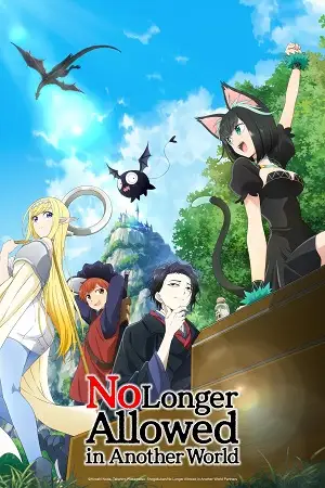 no longer allowed in another world season 1 , zeefliz