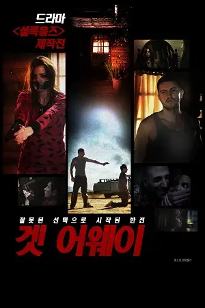 nobody can cool 2015 , zeefliz