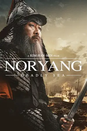 noryang deadly sea 2023 , zeefliz