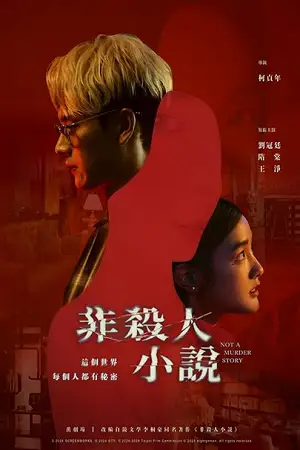 not a murder story season 1 , zeefliz