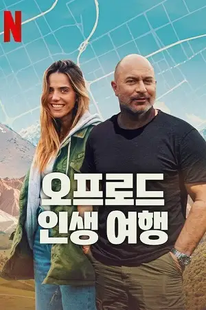 off road 2025 , zeefliz