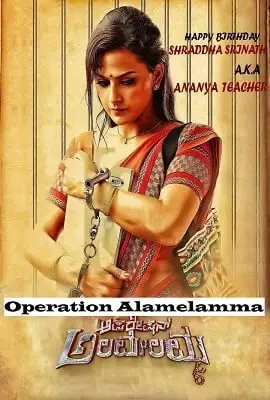 operation alamelamma 2020 , zeefliz