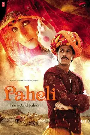 paheli 2005 , zeefliz