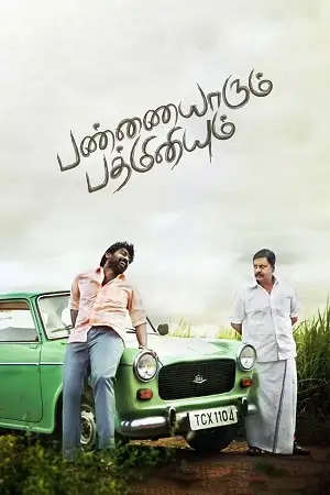 pannaiyarum padminiyum 2014 , zeefliz