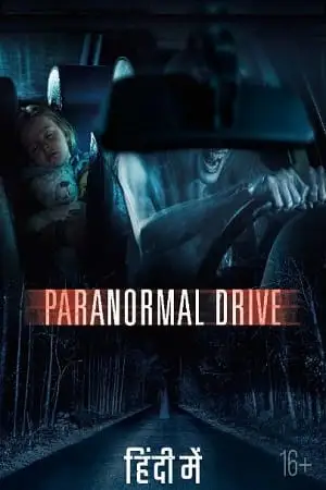 paranormal drive 2016 , zeefliz